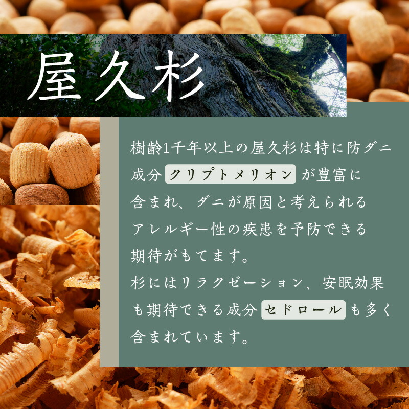 屋久杉香り枕 詳細3