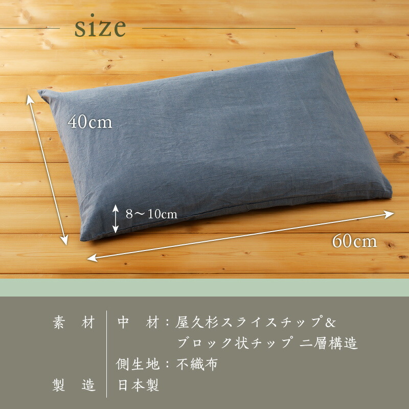 屋久杉香り枕 詳細4