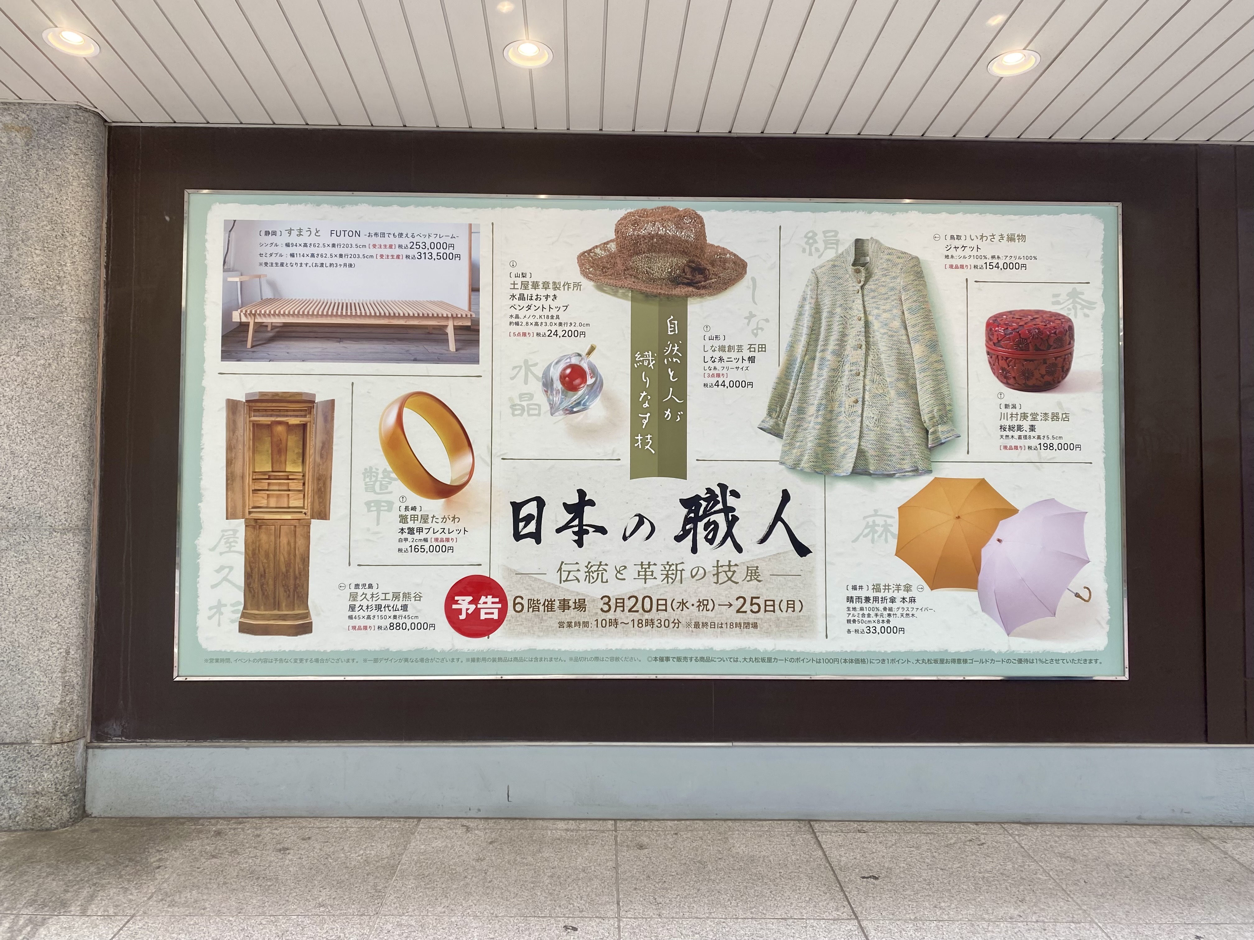 展示会の様子